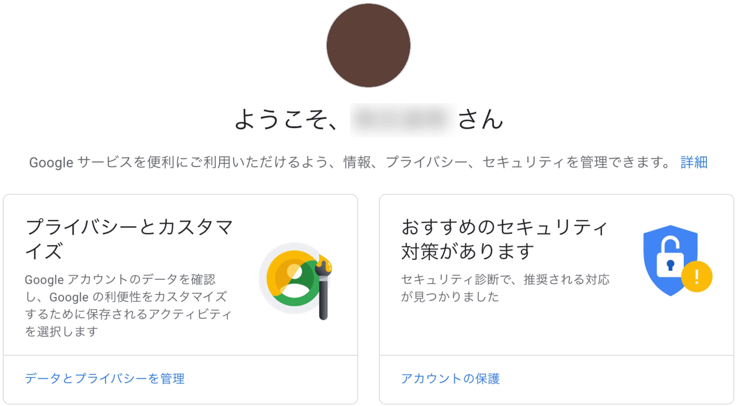 Googleアカウントの作成完了画面