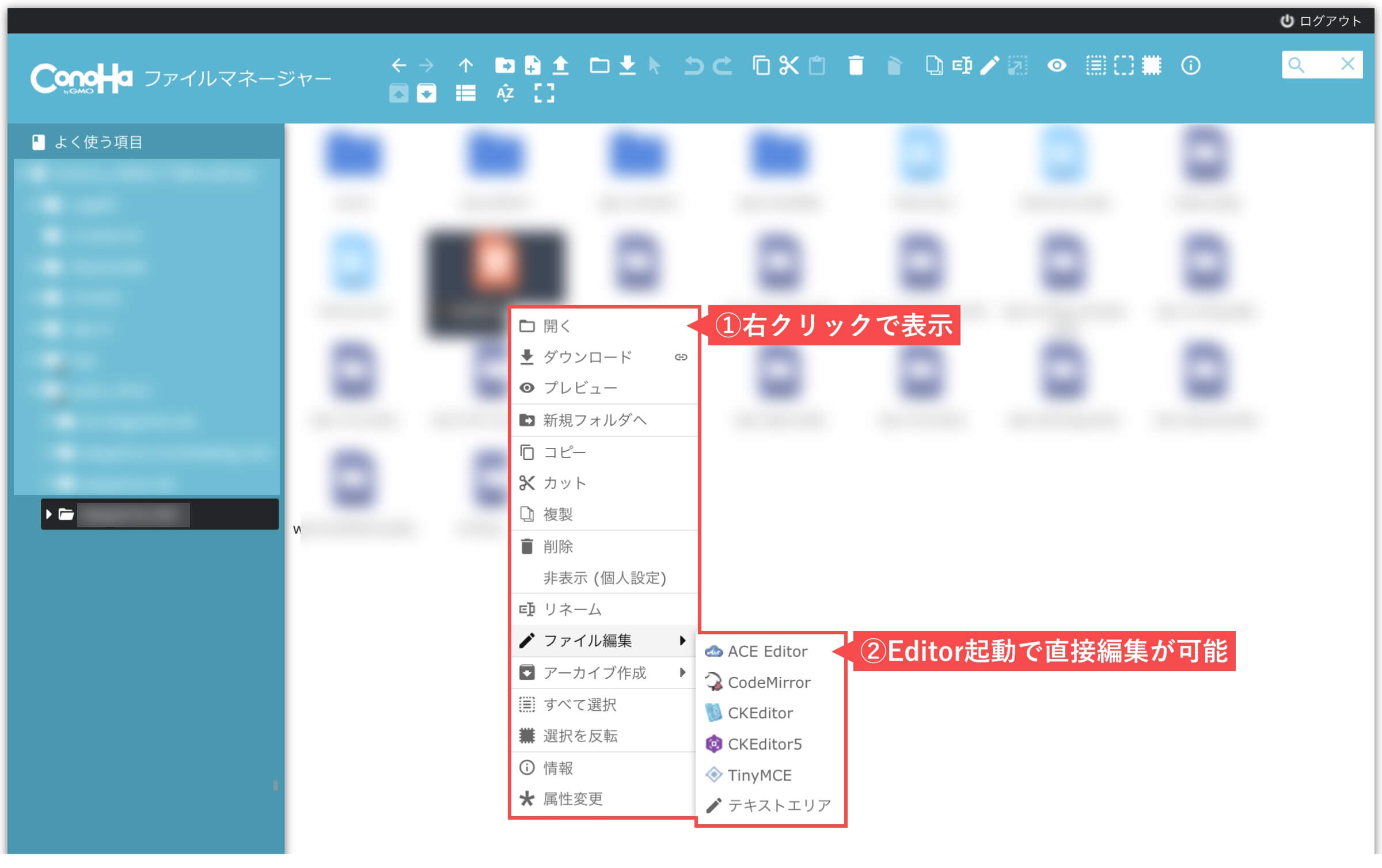 ConoHa WINGのファイルマネージャー管理画面（ファイル右クリック）