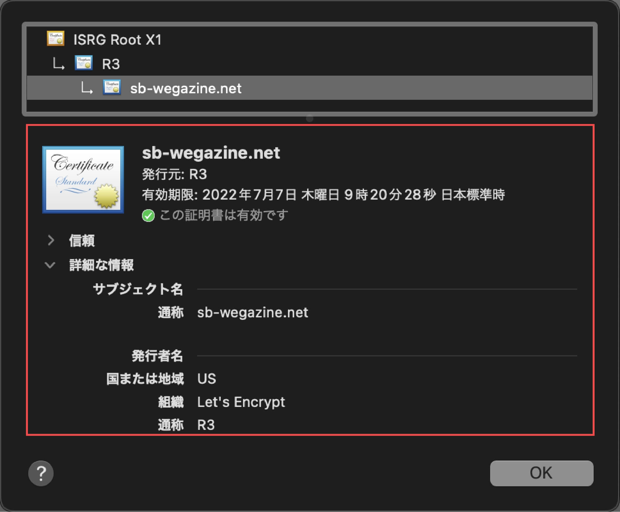 ブラウザのURL入力画面の左側「SSL認証確認」旧式