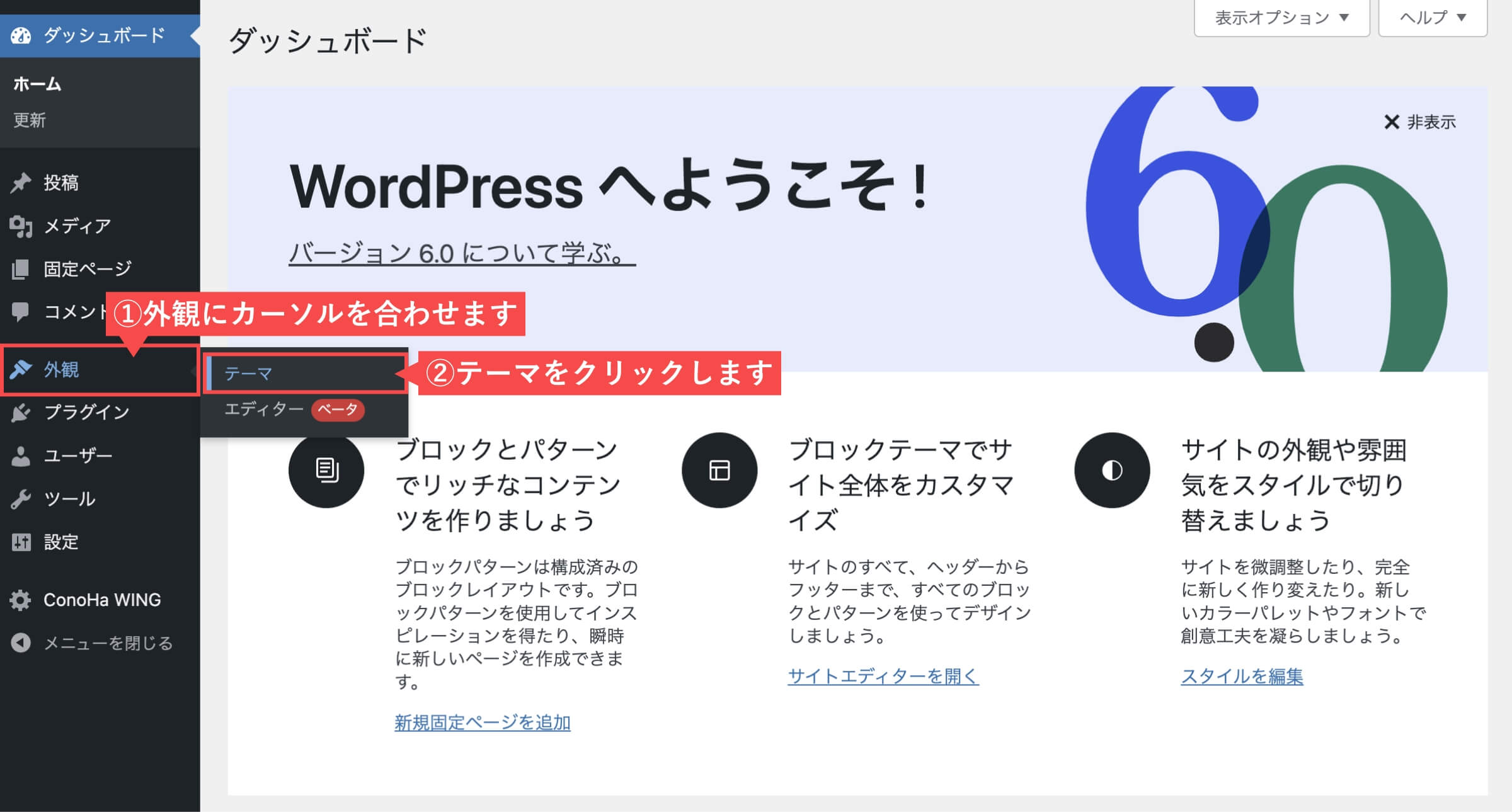 WordPress管理画面（ダッシュボード）