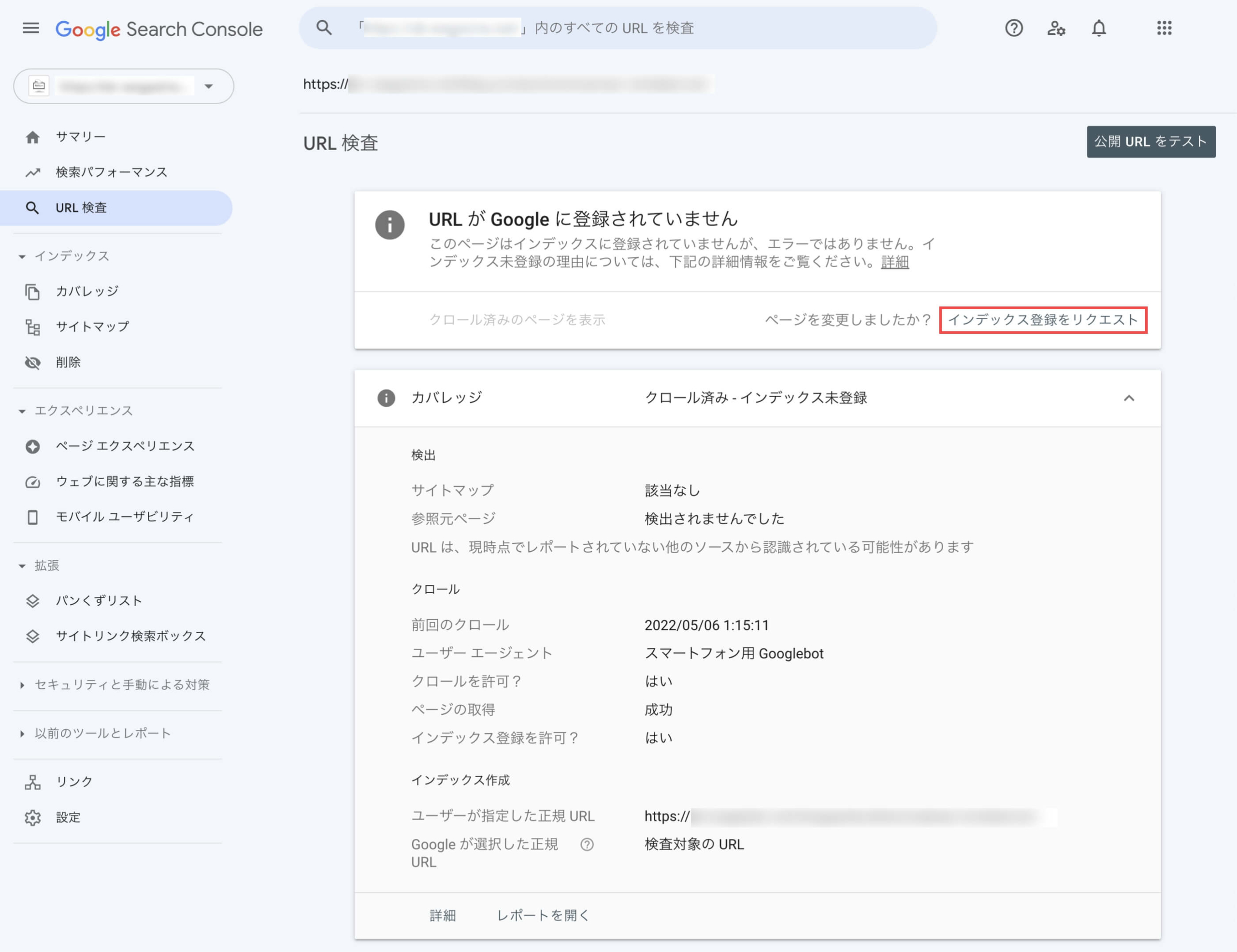 URL検査