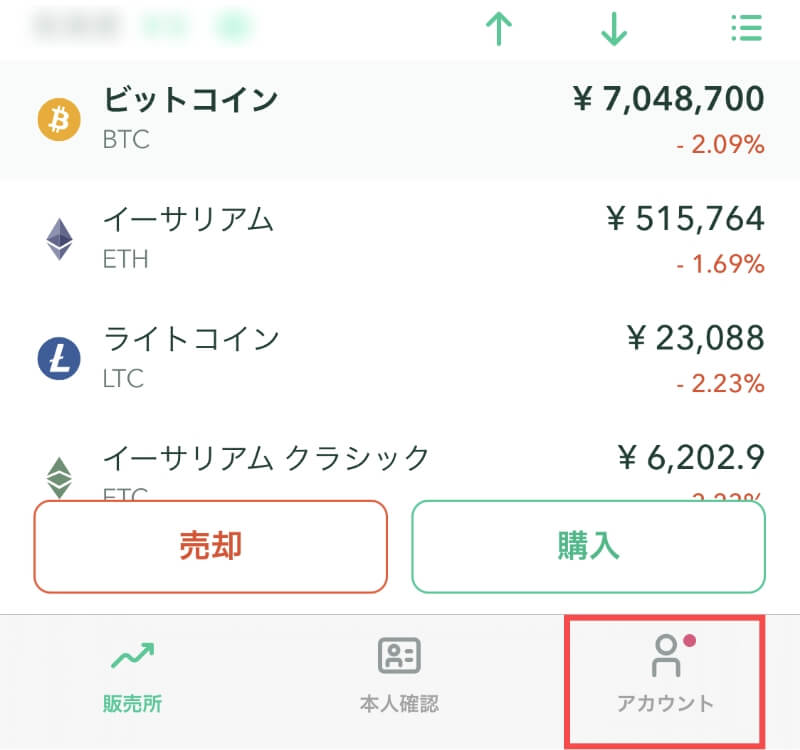 コインチェックアプリのトップ