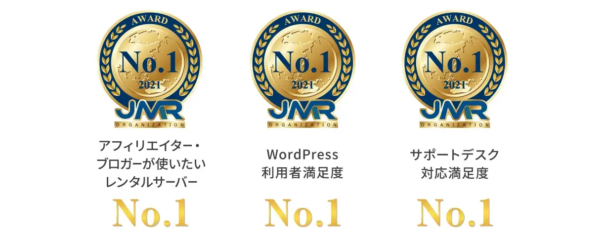 ConoHa WINGでは日本マーケティングリサーチ機構による調査で「3部門においてNo.1を獲得」しました。