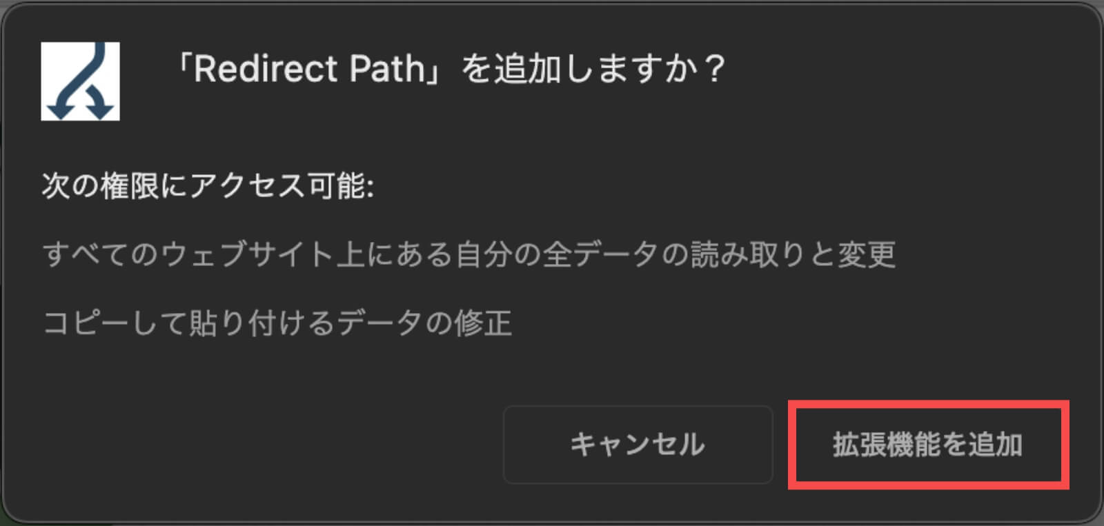 Redirect Path追加ポップアップ画面