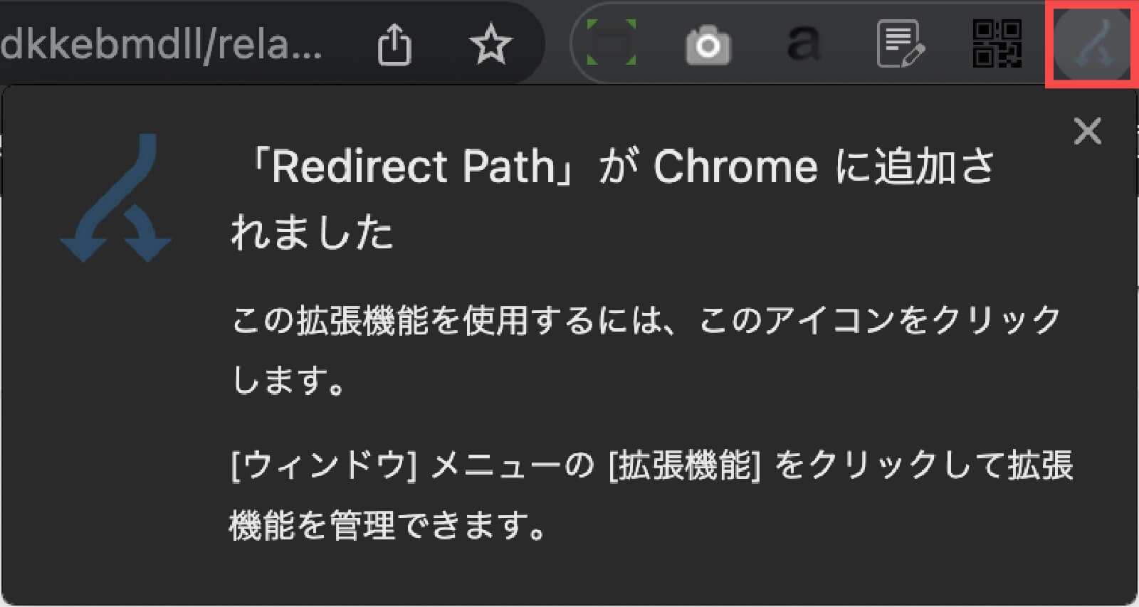 Redirect Pathの追加完了画面