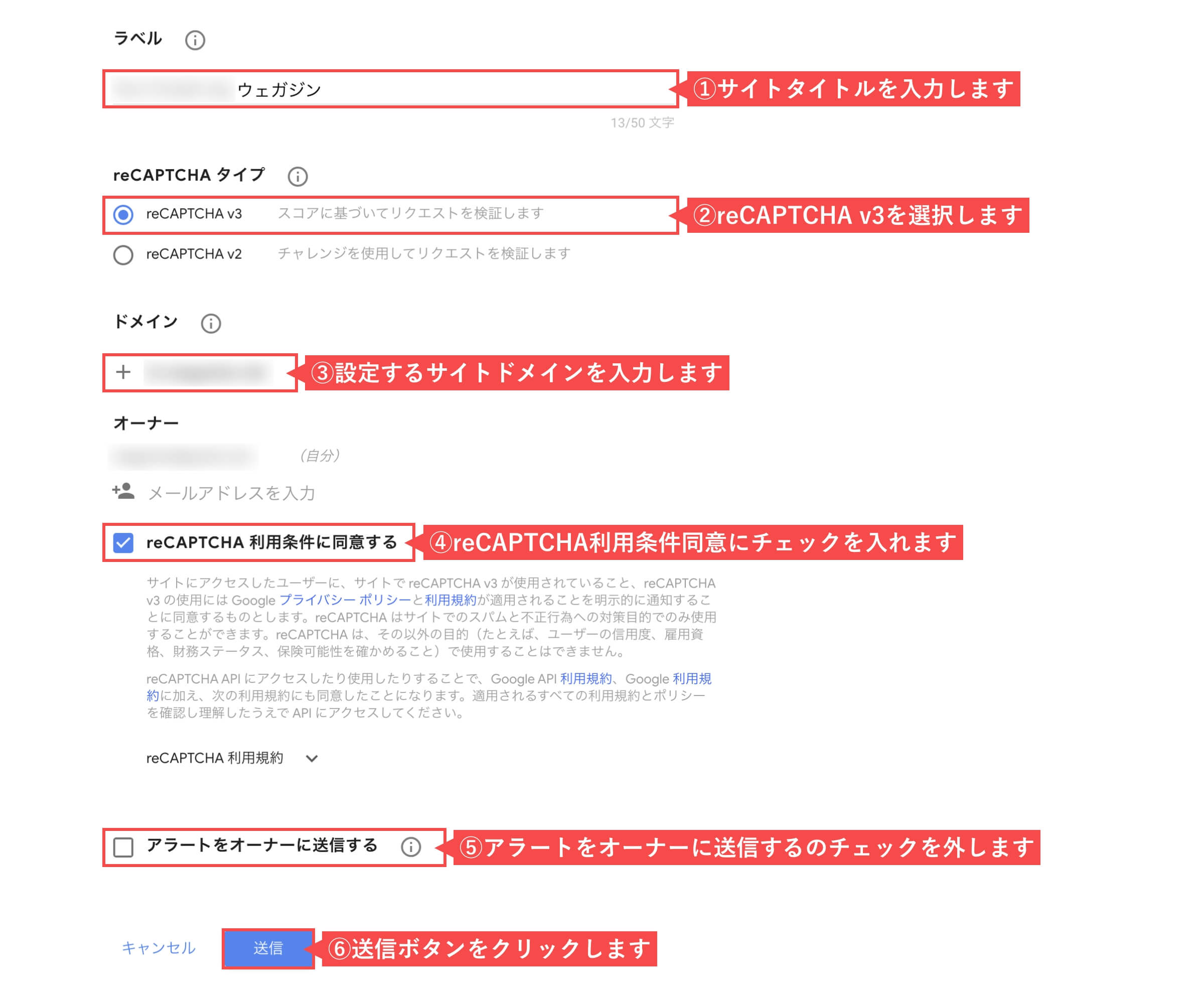 Google reCAPTCHA登録画面