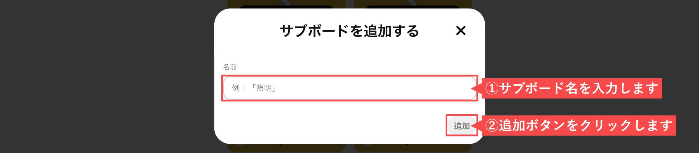 Pinterestのサブボードを追加