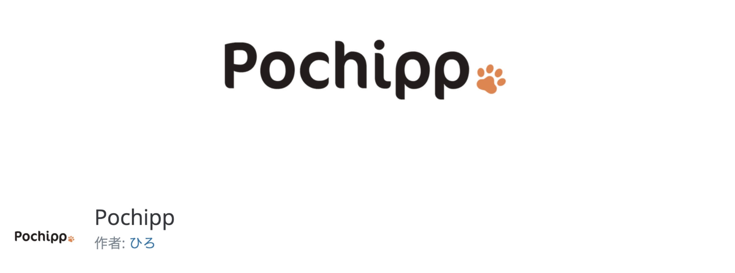 Pochippの特徴