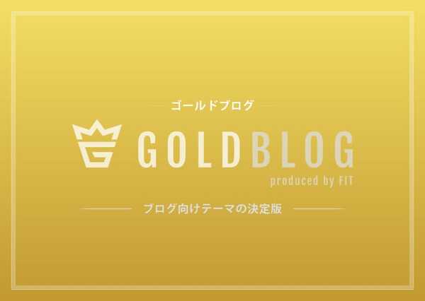 GOLD BLOG